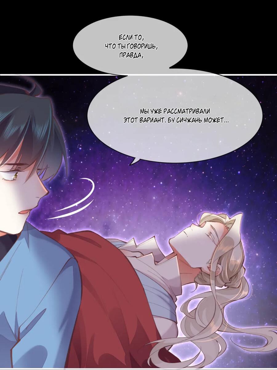 Манга Вернуться до рассвета - Глава 72 Страница 54