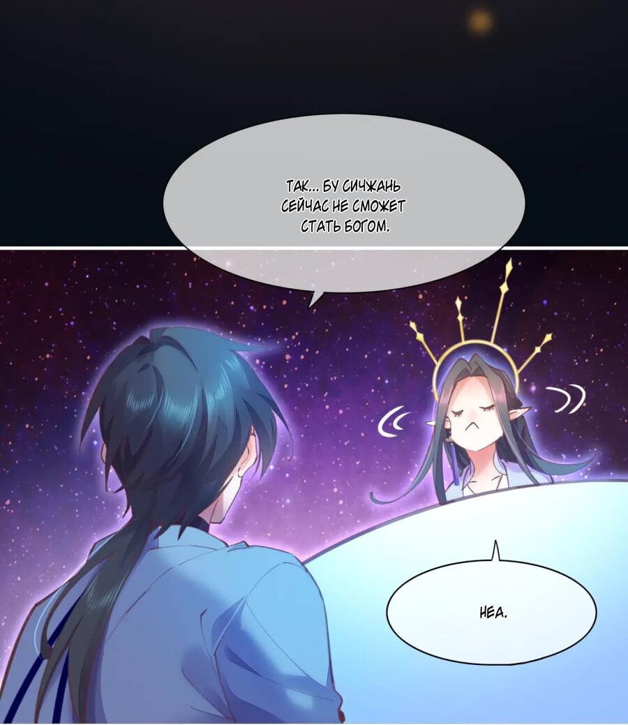 Манга Вернуться до рассвета - Глава 72 Страница 59