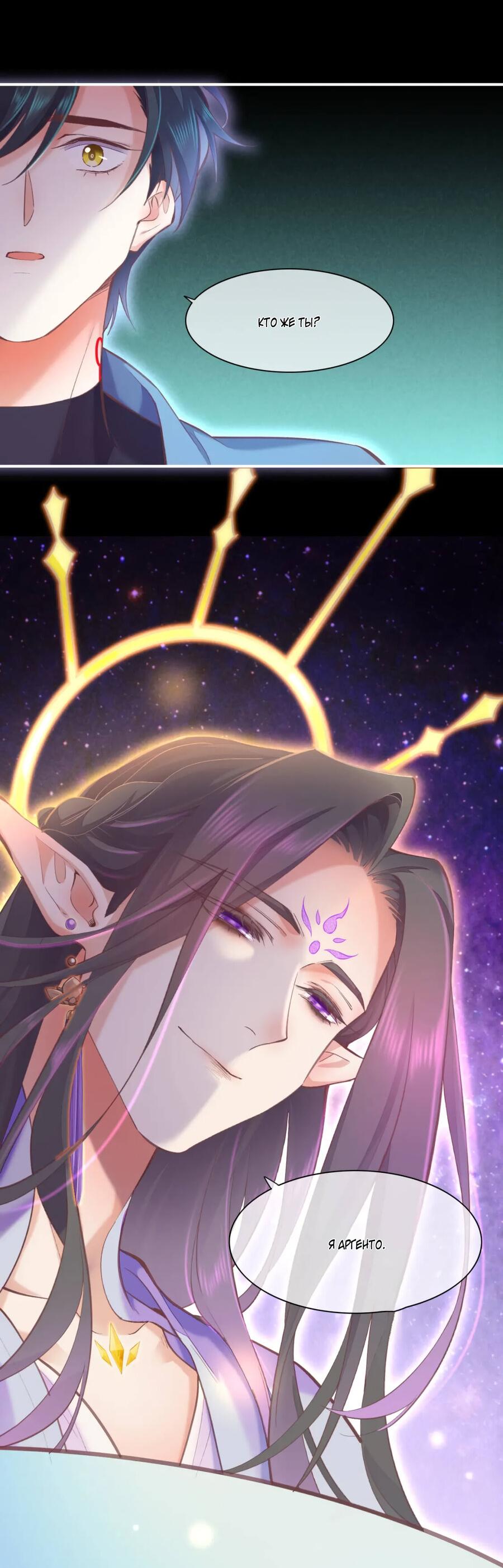 Манга Вернуться до рассвета - Глава 72 Страница 30