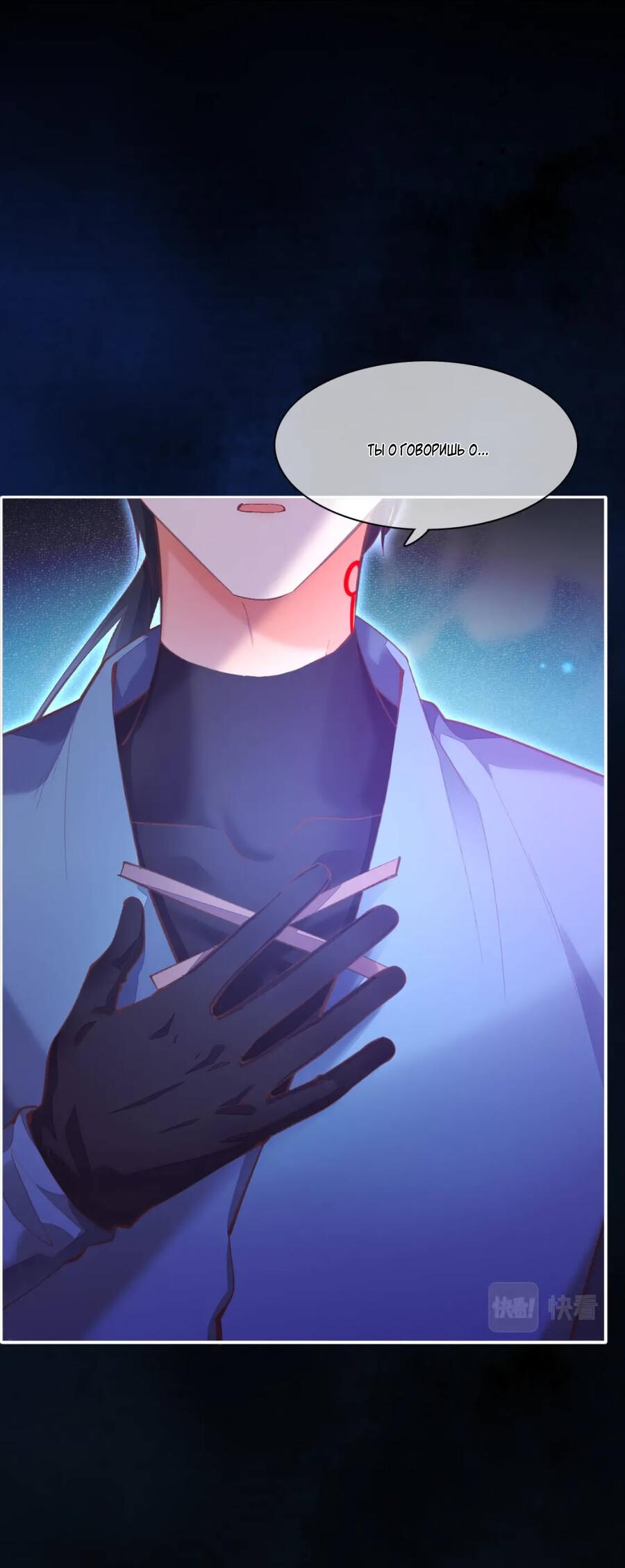 Манга Вернуться до рассвета - Глава 72 Страница 62