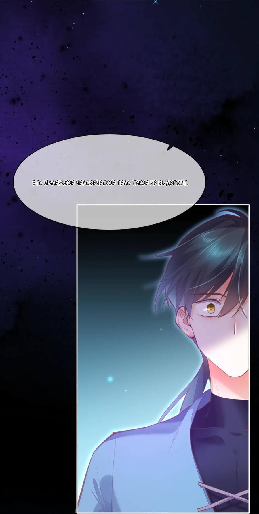 Манга Вернуться до рассвета - Глава 72 Страница 61