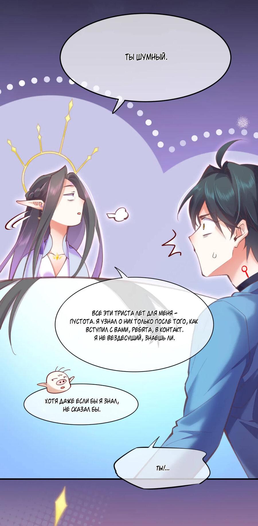 Манга Вернуться до рассвета - Глава 72 Страница 41