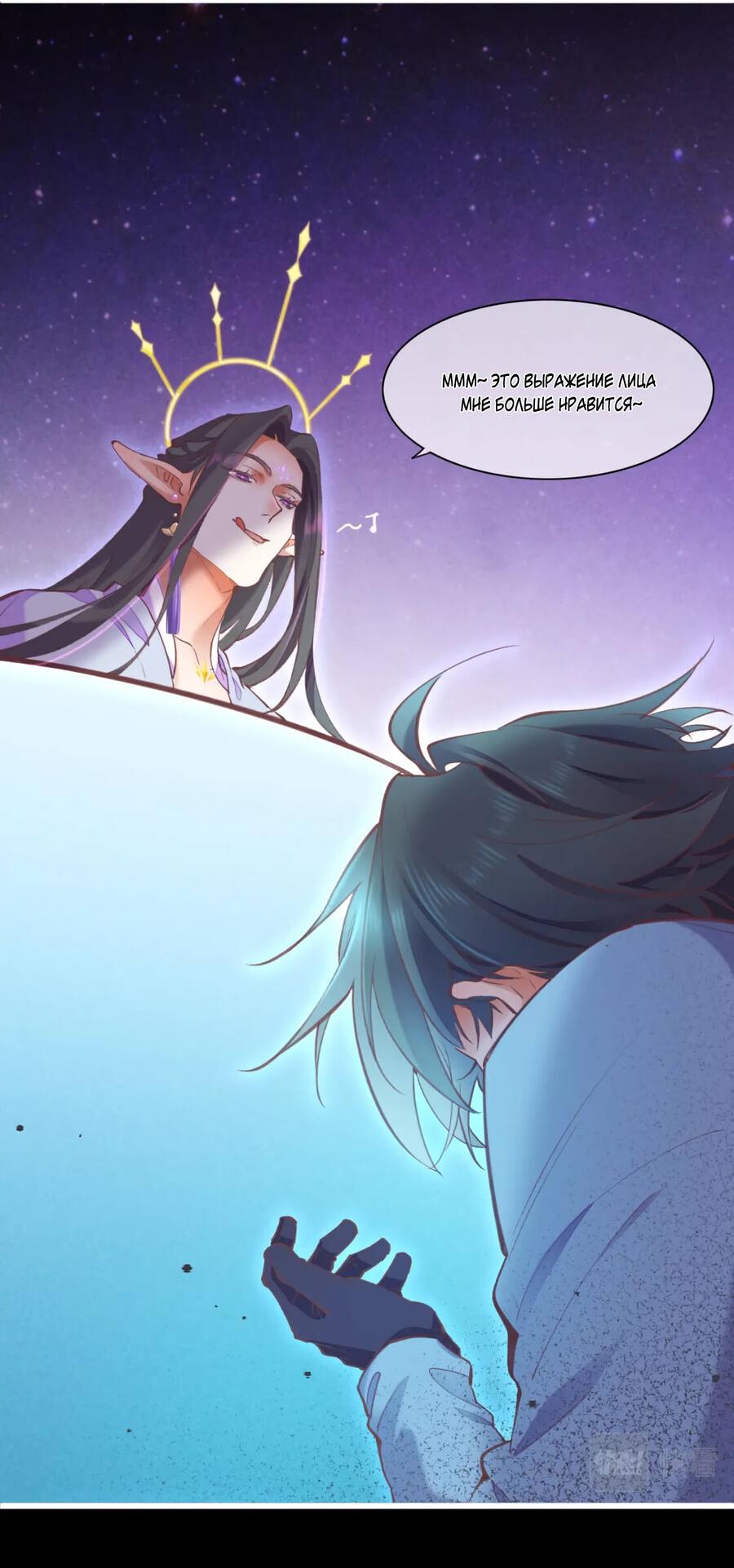 Манга Вернуться до рассвета - Глава 72 Страница 20