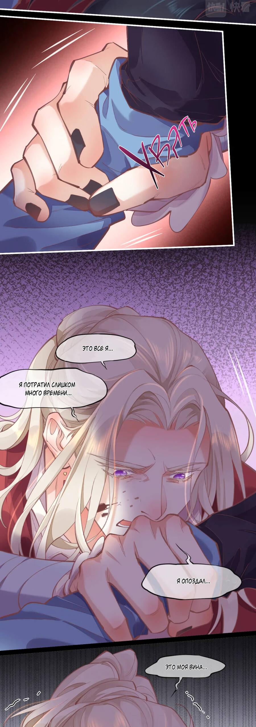 Манга Вернуться до рассвета - Глава 72 Страница 75