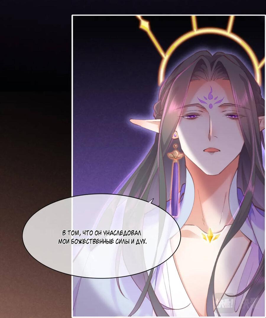 Манга Вернуться до рассвета - Глава 72 Страница 34