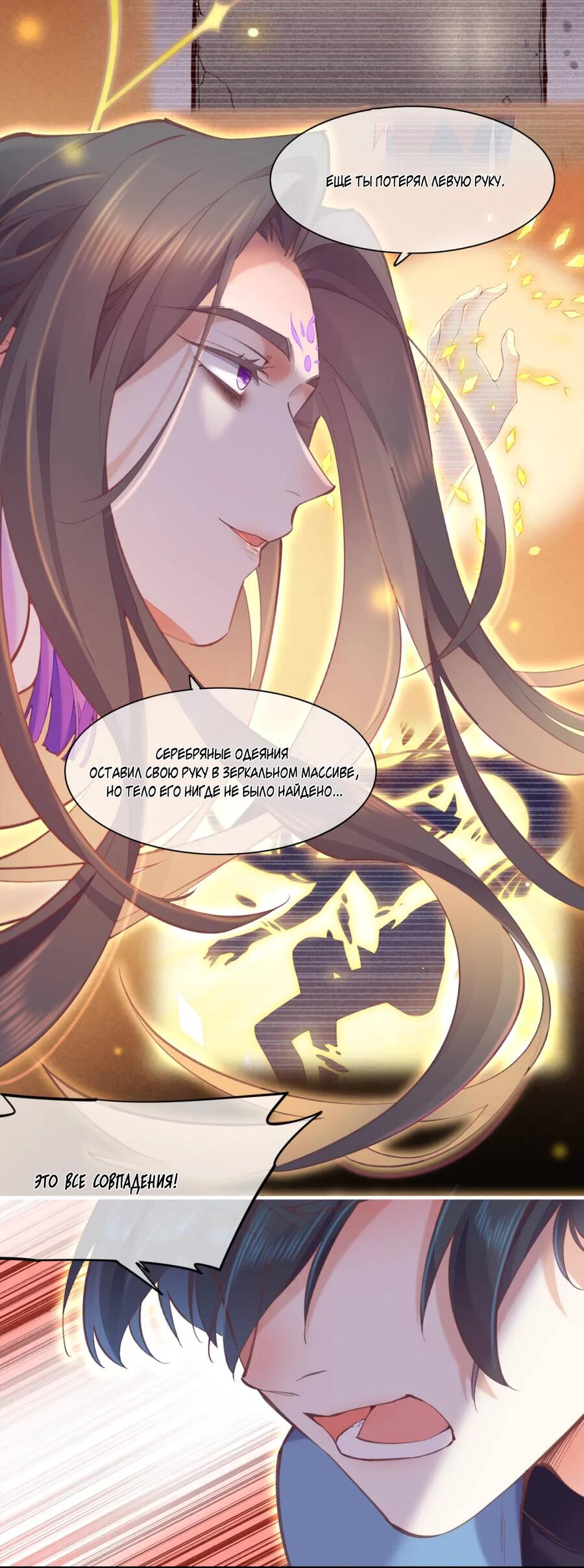 Манга Вернуться до рассвета - Глава 72 Страница 9