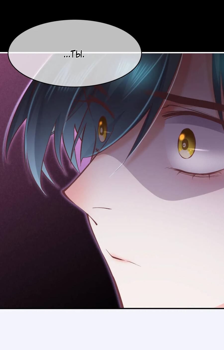 Манга Вернуться до рассвета - Глава 72 Страница 23