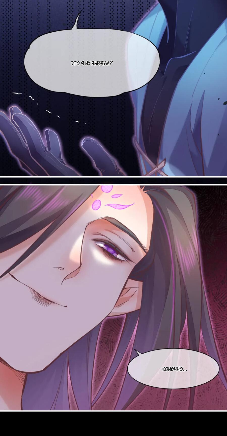 Манга Вернуться до рассвета - Глава 72 Страница 22