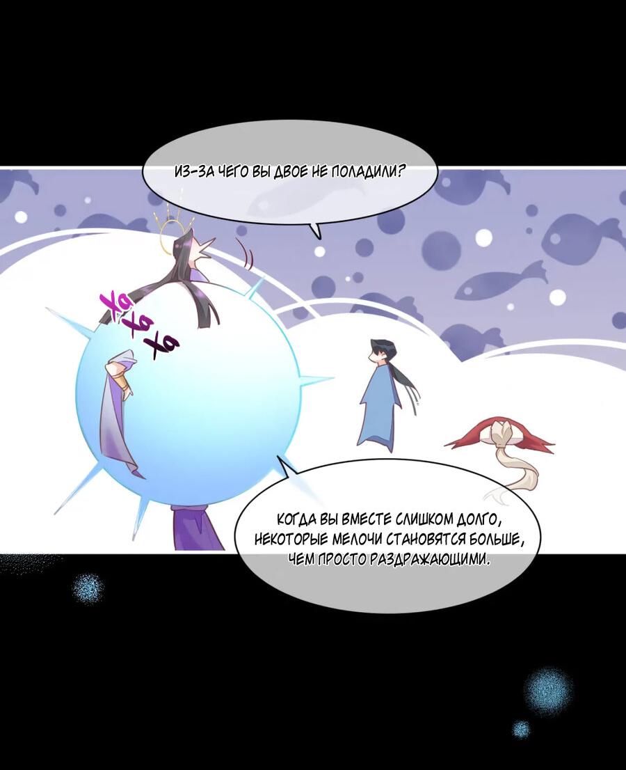 Манга Вернуться до рассвета - Глава 72 Страница 43