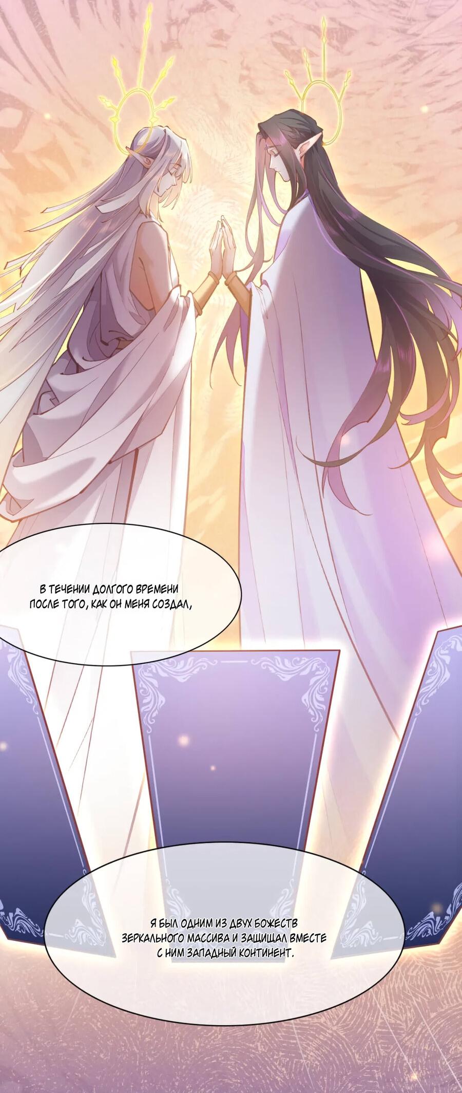 Манга Вернуться до рассвета - Глава 72 Страница 32