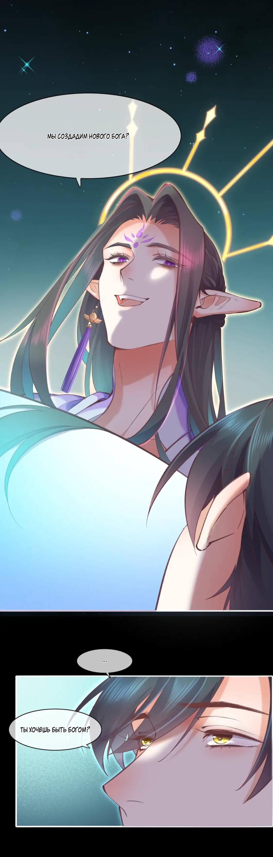 Манга Вернуться до рассвета - Глава 72 Страница 52