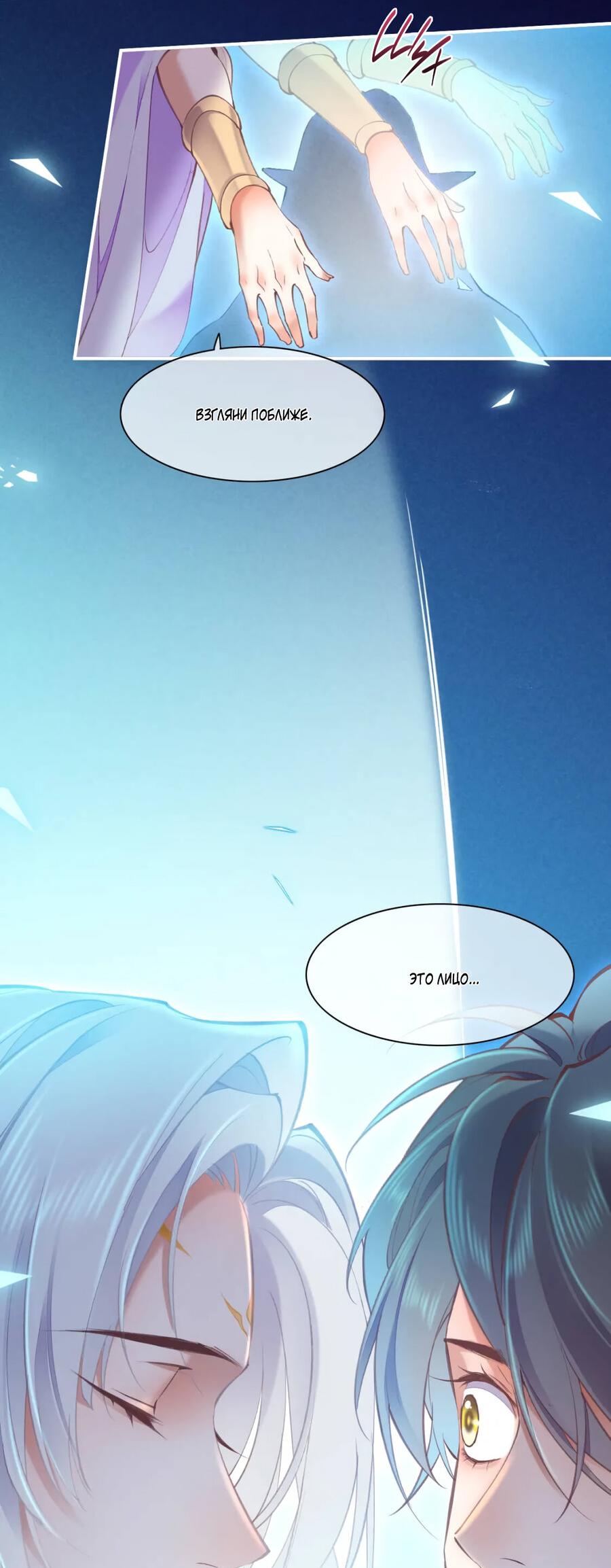 Манга Вернуться до рассвета - Глава 72 Страница 16