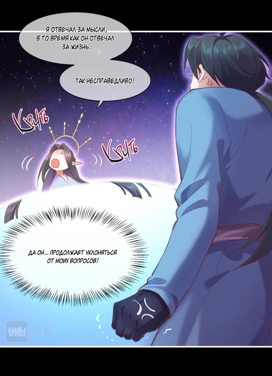 Манга Вернуться до рассвета - Глава 72 Страница 44