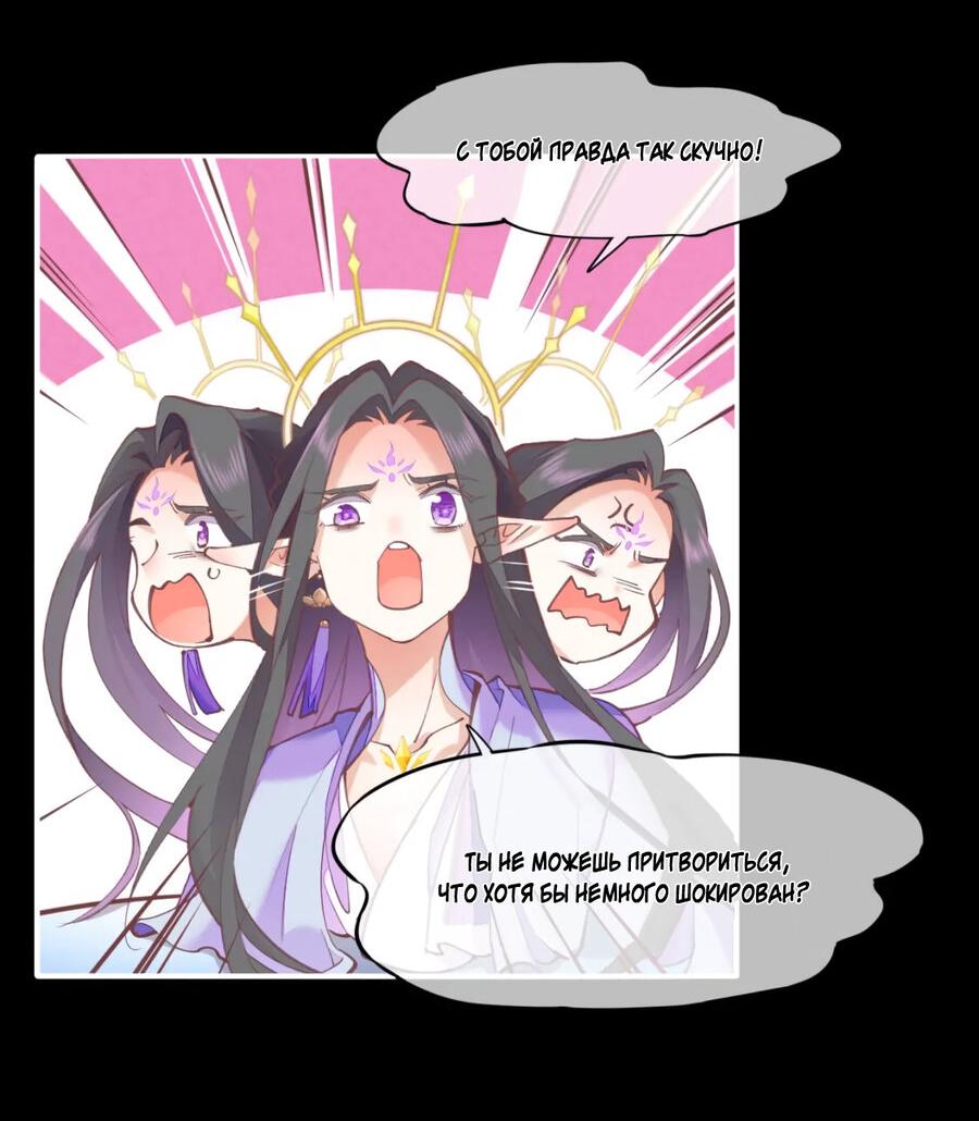 Манга Вернуться до рассвета - Глава 72 Страница 6