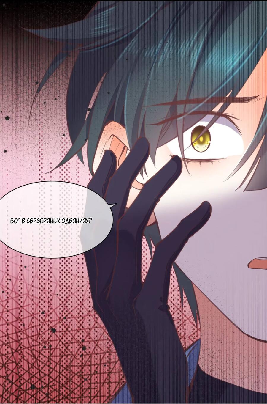 Манга Вернуться до рассвета - Глава 72 Страница 19