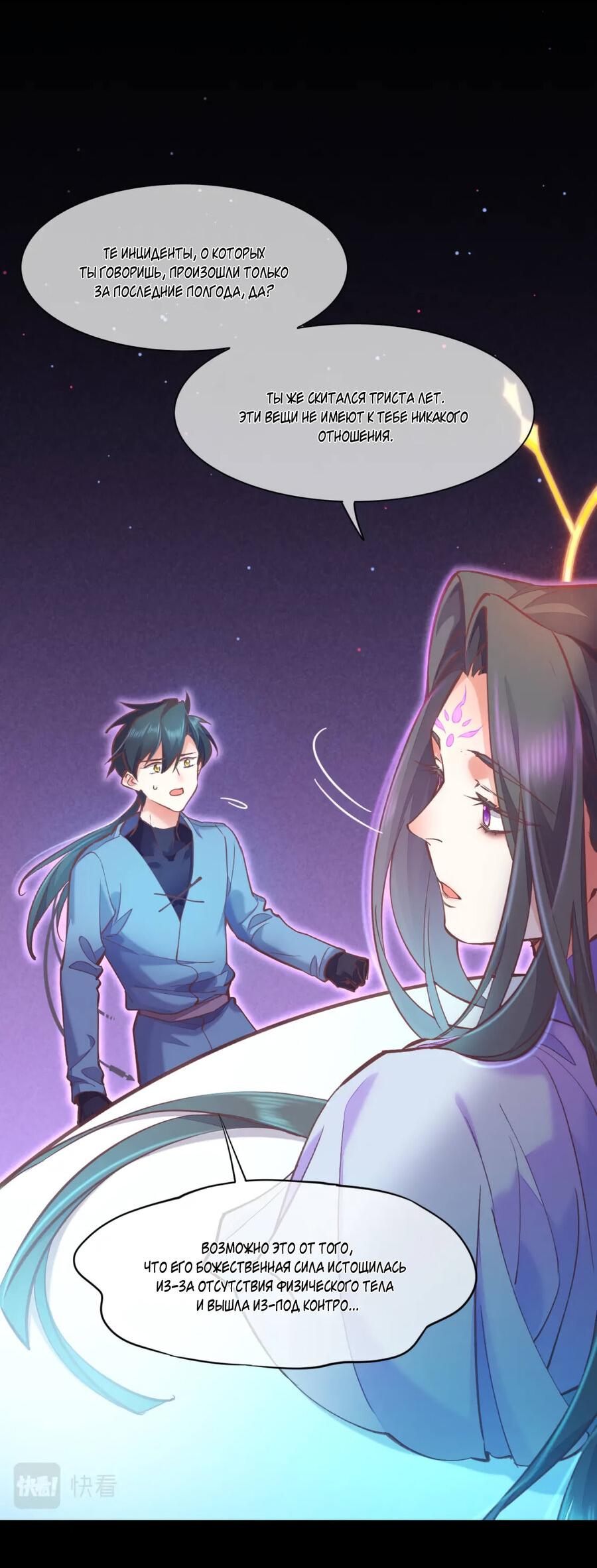 Манга Вернуться до рассвета - Глава 72 Страница 25