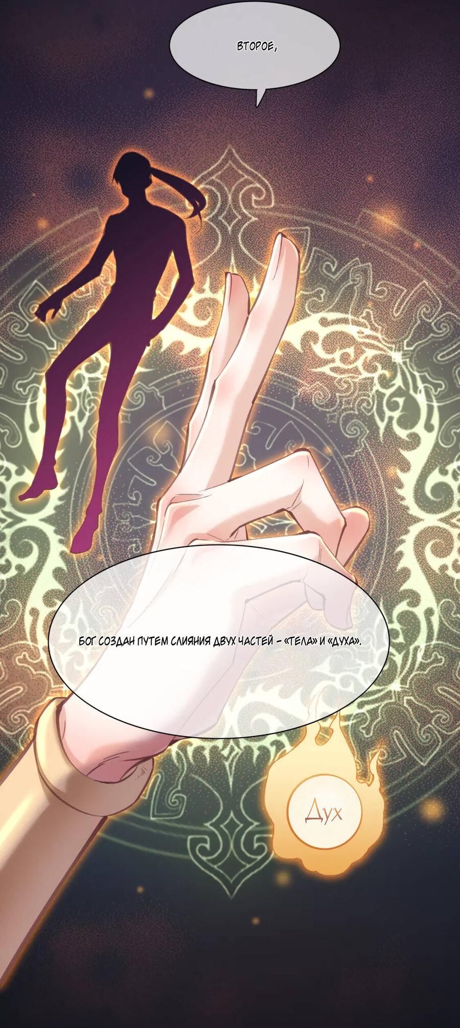 Манга Вернуться до рассвета - Глава 72 Страница 58