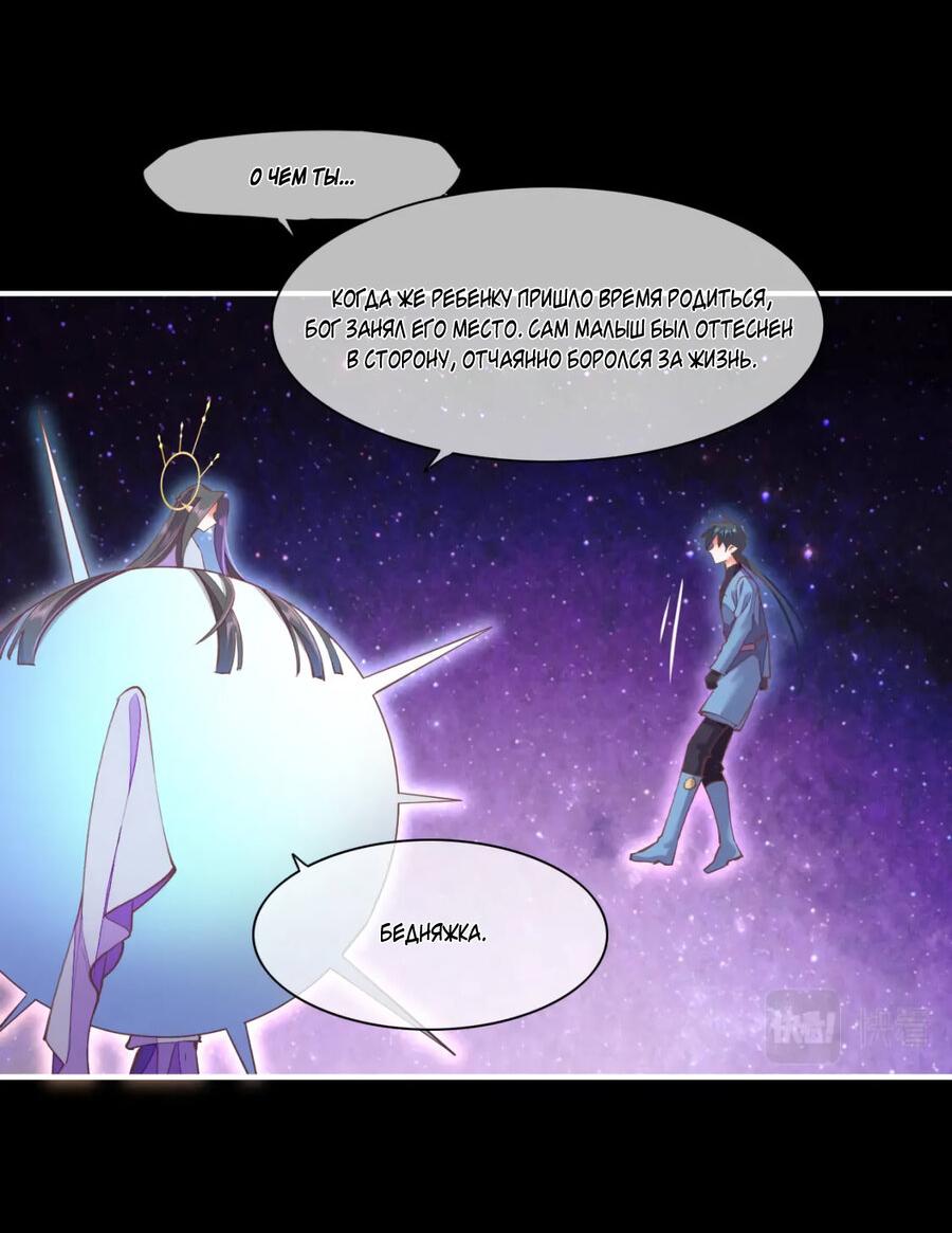 Манга Вернуться до рассвета - Глава 72 Страница 12