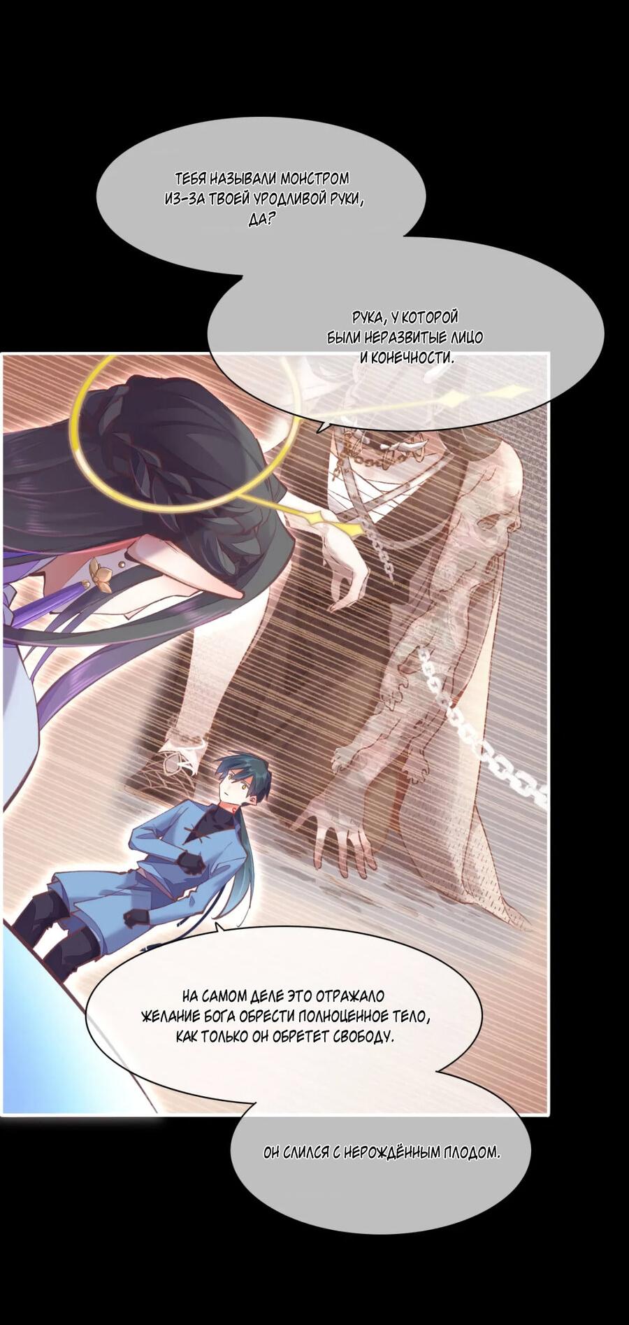 Манга Вернуться до рассвета - Глава 72 Страница 11