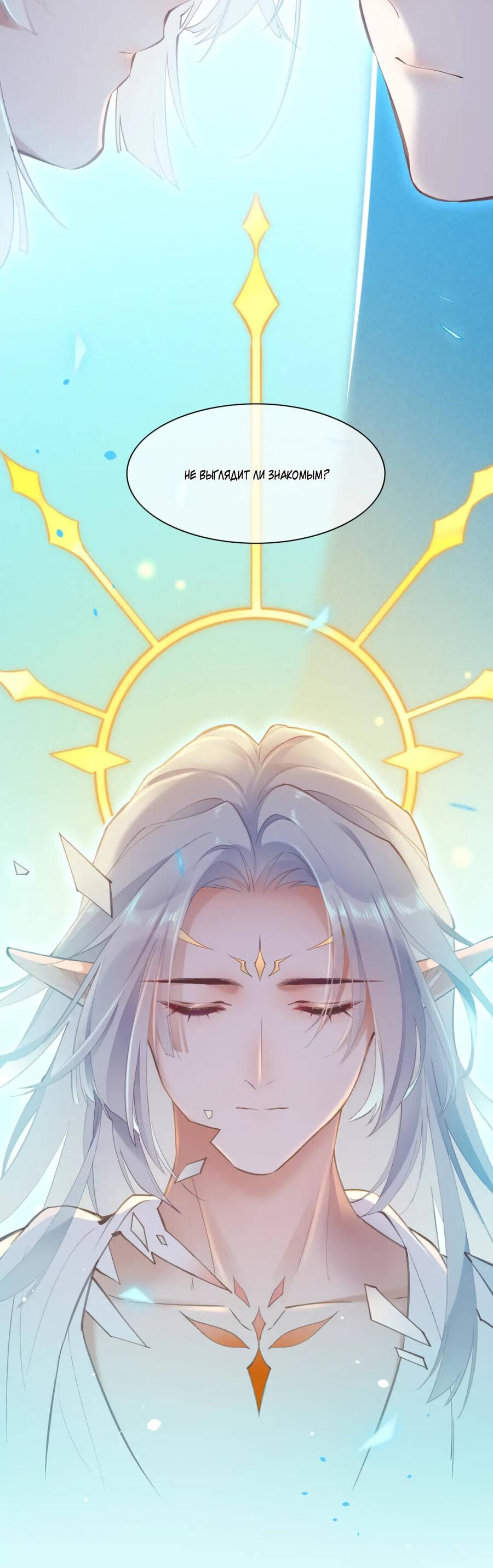 Манга Вернуться до рассвета - Глава 72 Страница 17