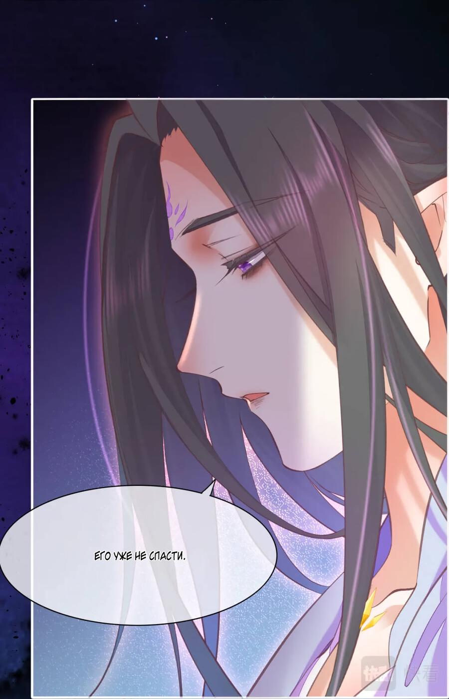 Манга Вернуться до рассвета - Глава 72 Страница 50