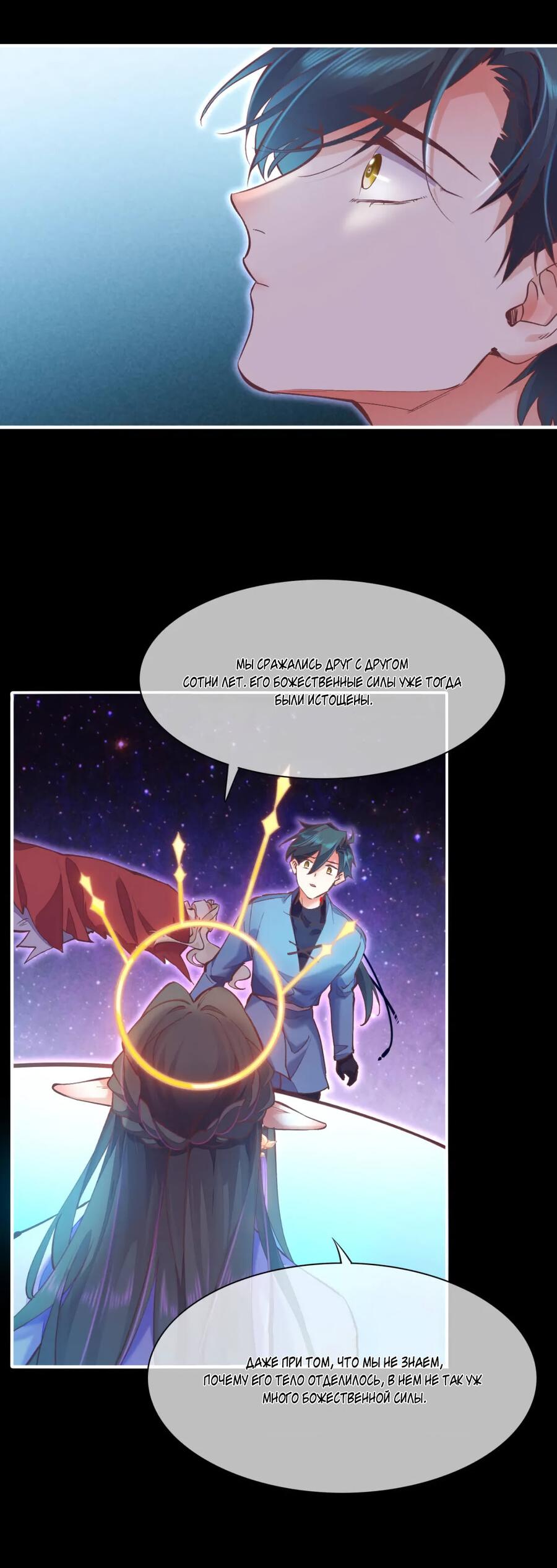 Манга Вернуться до рассвета - Глава 72 Страница 27