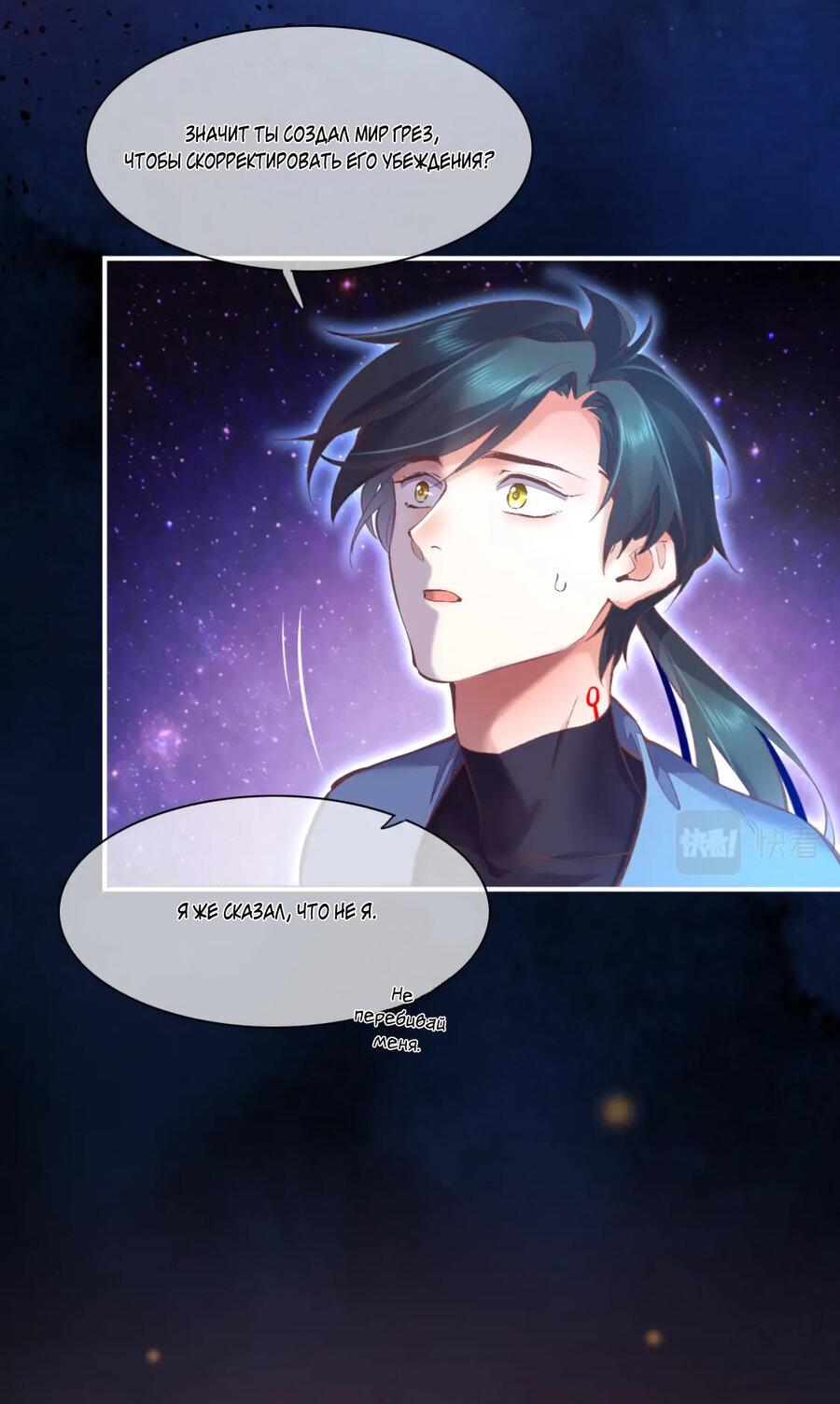 Манга Вернуться до рассвета - Глава 72 Страница 57