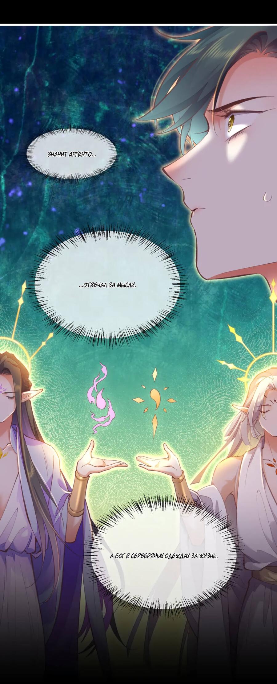 Манга Вернуться до рассвета - Глава 72 Страница 45