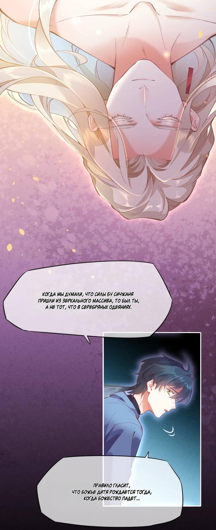 Манга Вернуться до рассвета - Глава 72 Страница 36