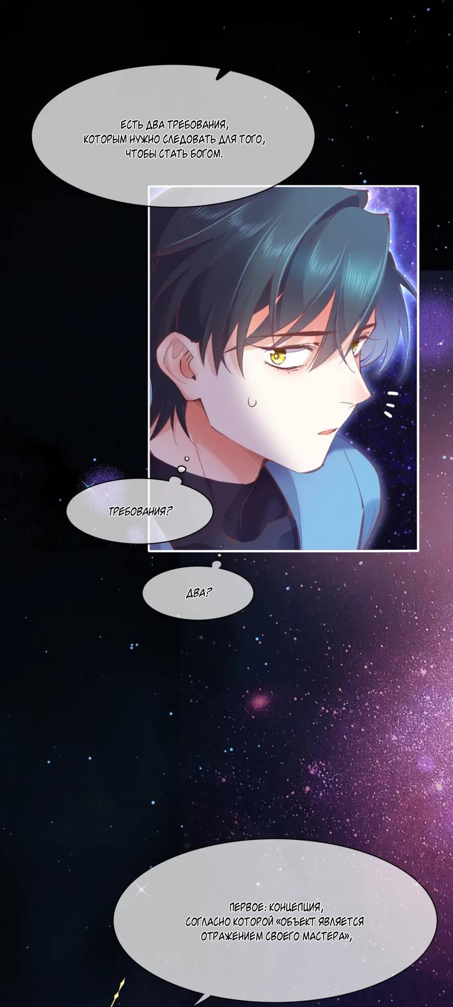 Манга Вернуться до рассвета - Глава 72 Страница 55