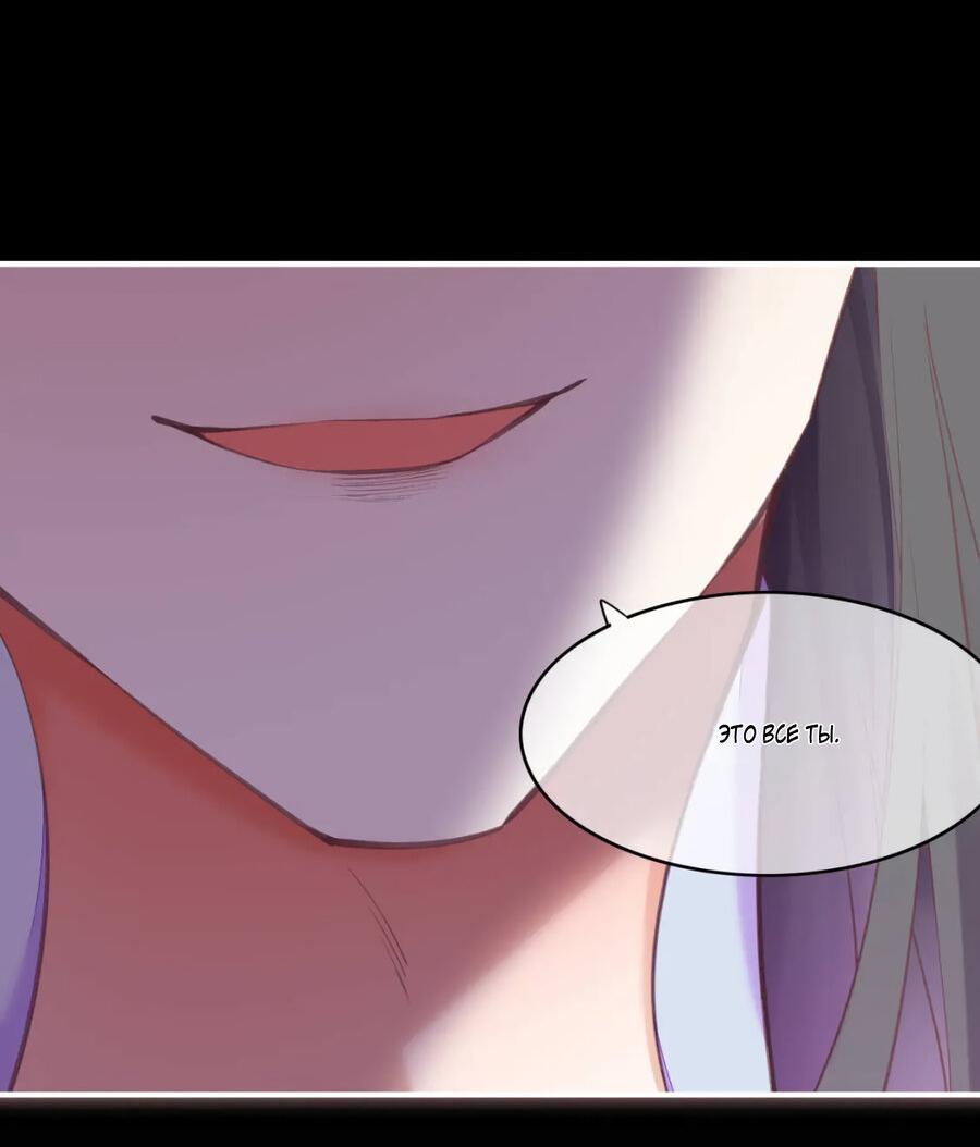 Манга Вернуться до рассвета - Глава 72 Страница 70