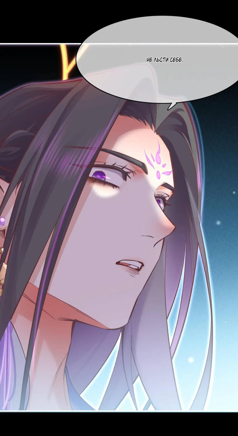 Манга Вернуться до рассвета - Глава 72 Страница 26