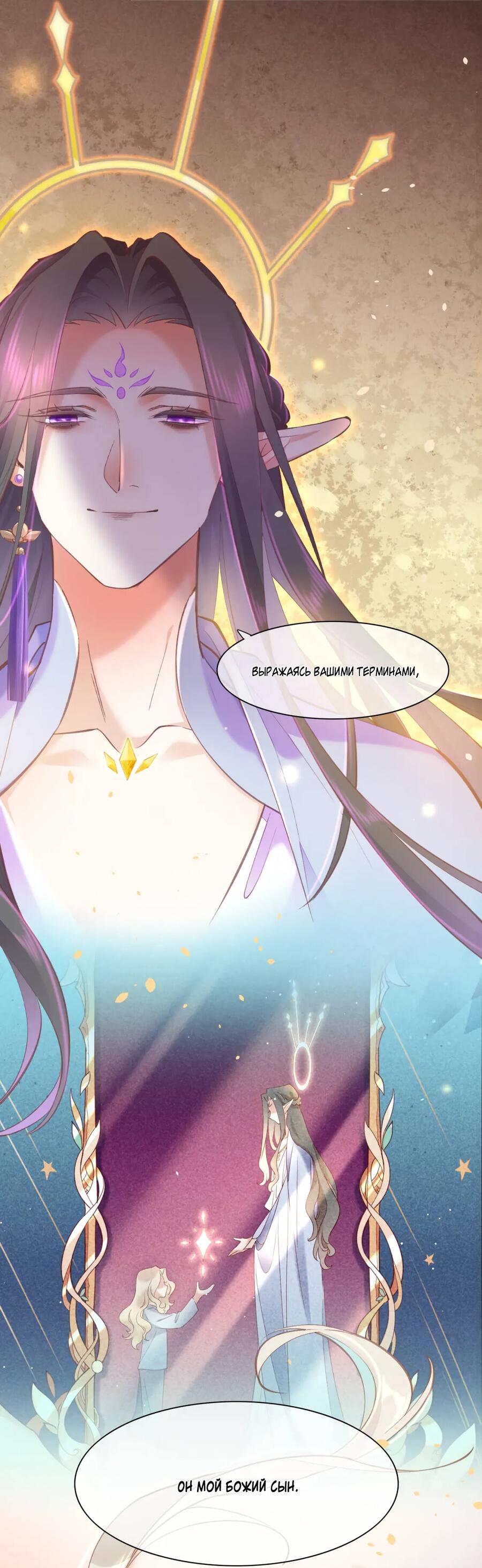 Манга Вернуться до рассвета - Глава 72 Страница 35