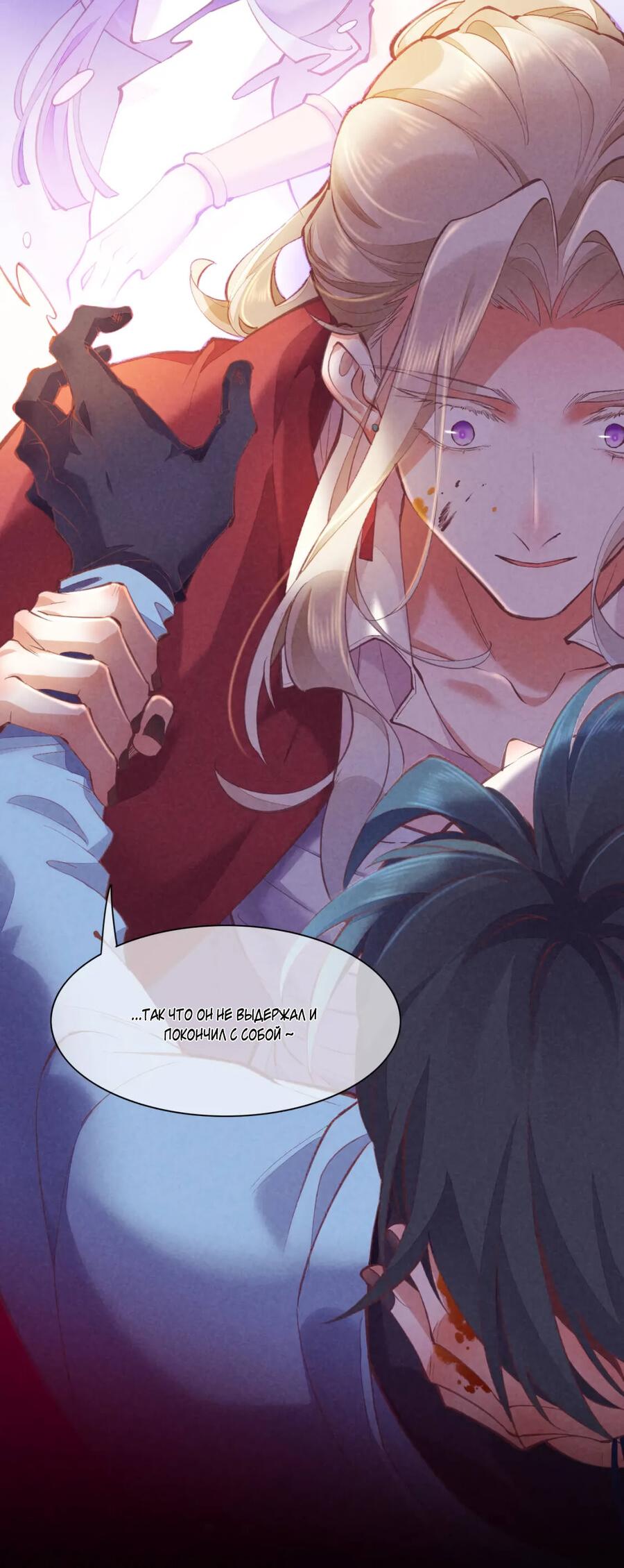 Манга Вернуться до рассвета - Глава 72 Страница 66