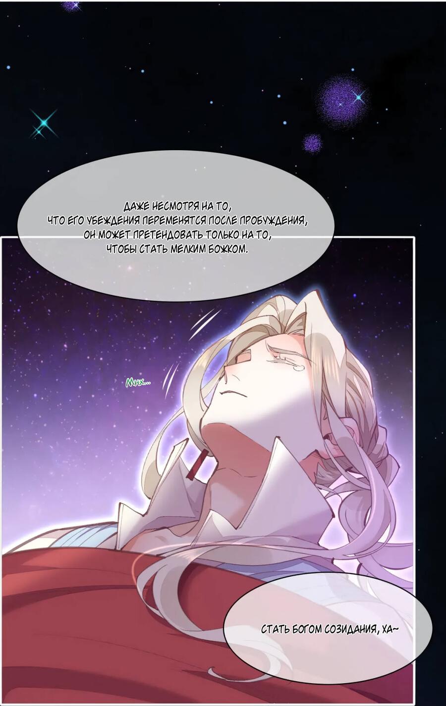 Манга Вернуться до рассвета - Глава 72 Страница 60