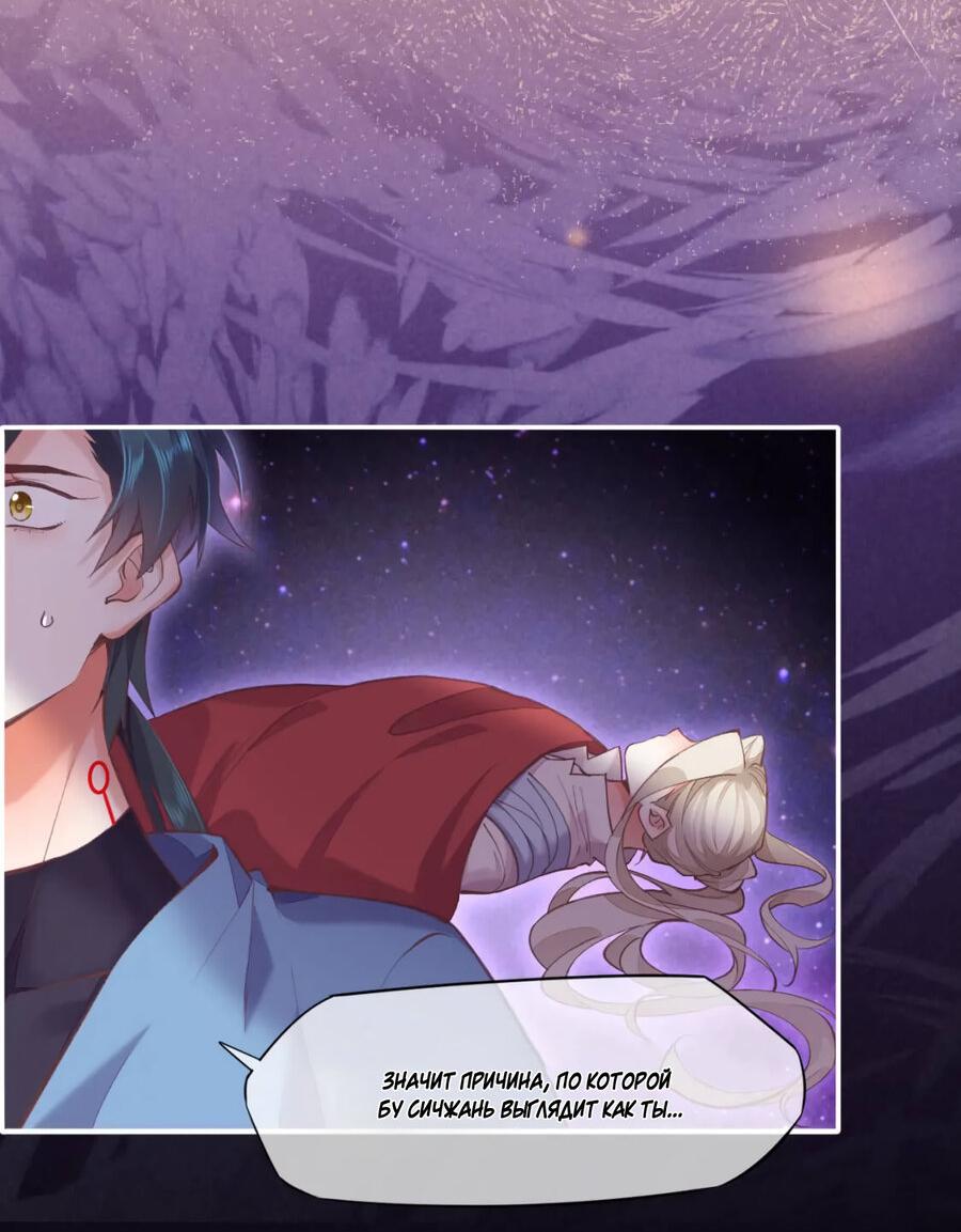 Манга Вернуться до рассвета - Глава 72 Страница 33