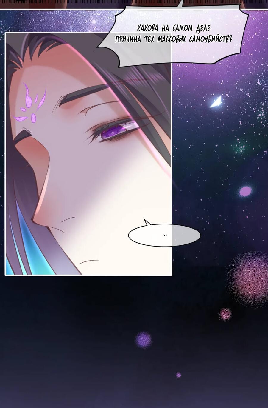 Манга Вернуться до рассвета - Глава 72 Страница 40