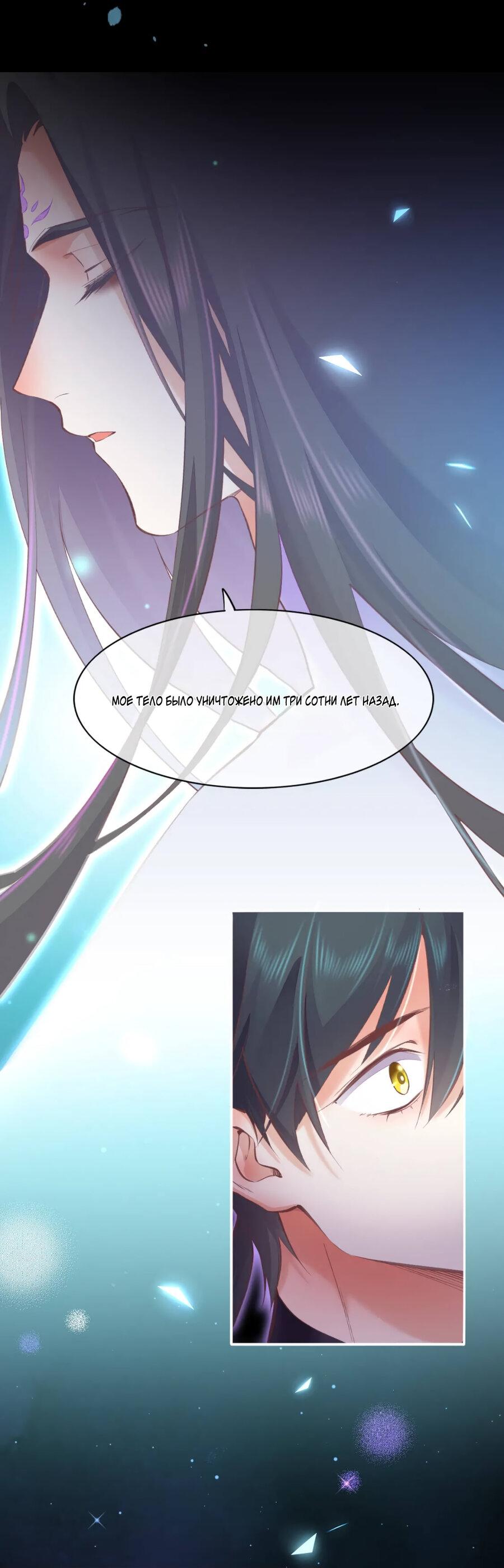 Манга Вернуться до рассвета - Глава 72 Страница 38