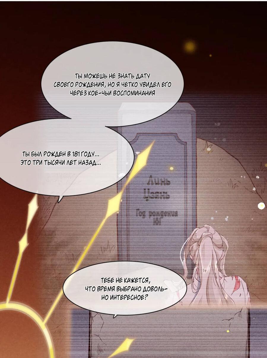 Манга Вернуться до рассвета - Глава 72 Страница 8