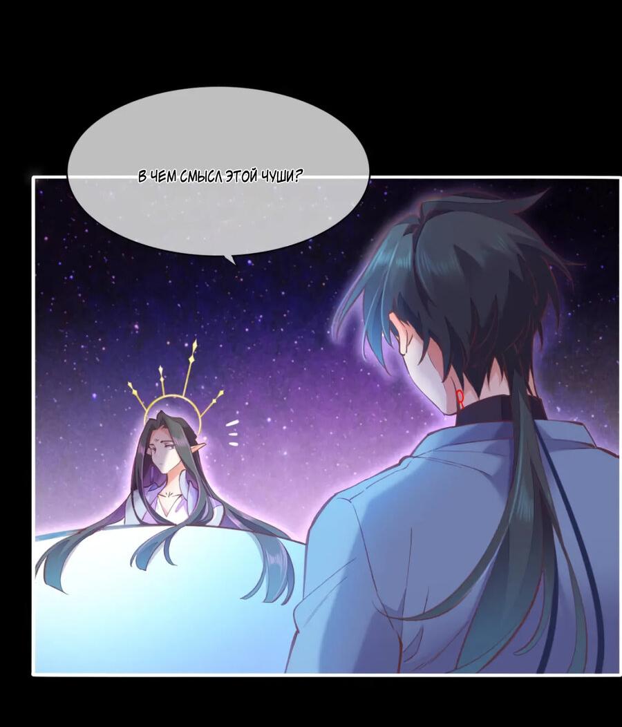 Манга Вернуться до рассвета - Глава 72 Страница 5