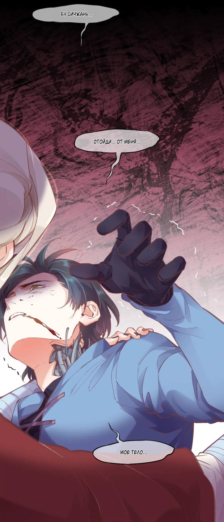 Манга Вернуться до рассвета - Глава 72 Страница 73