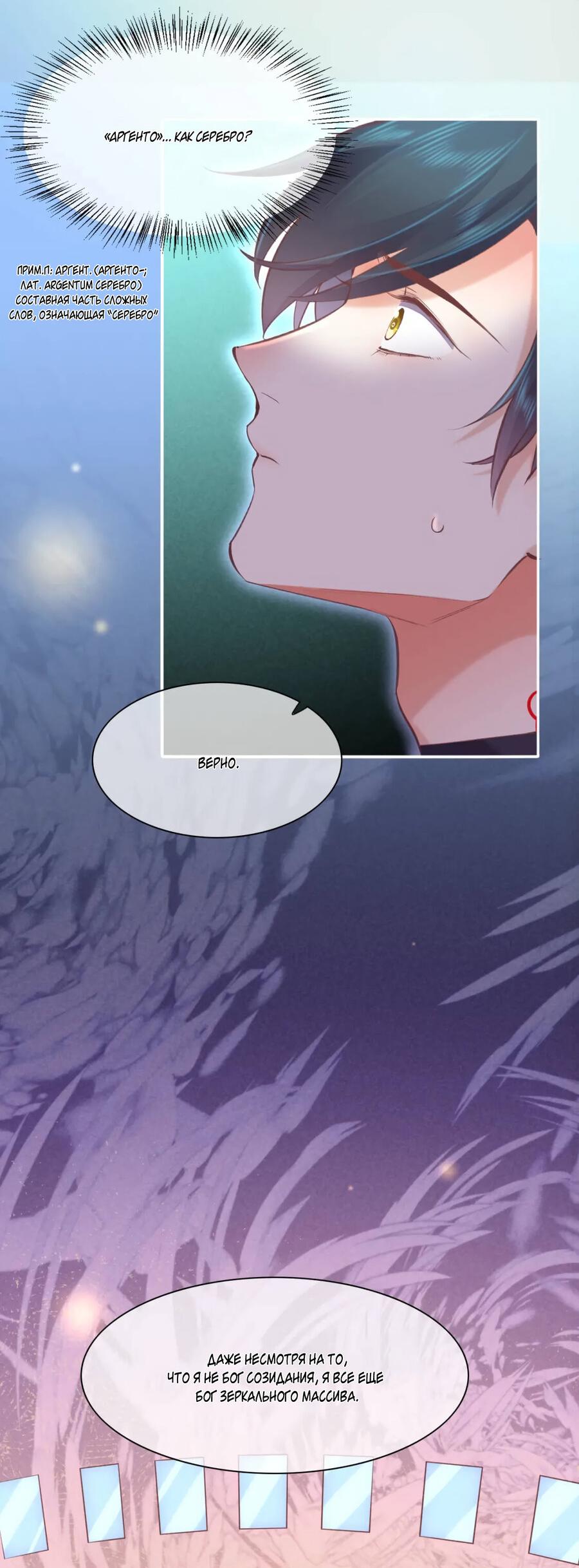 Манга Вернуться до рассвета - Глава 72 Страница 31