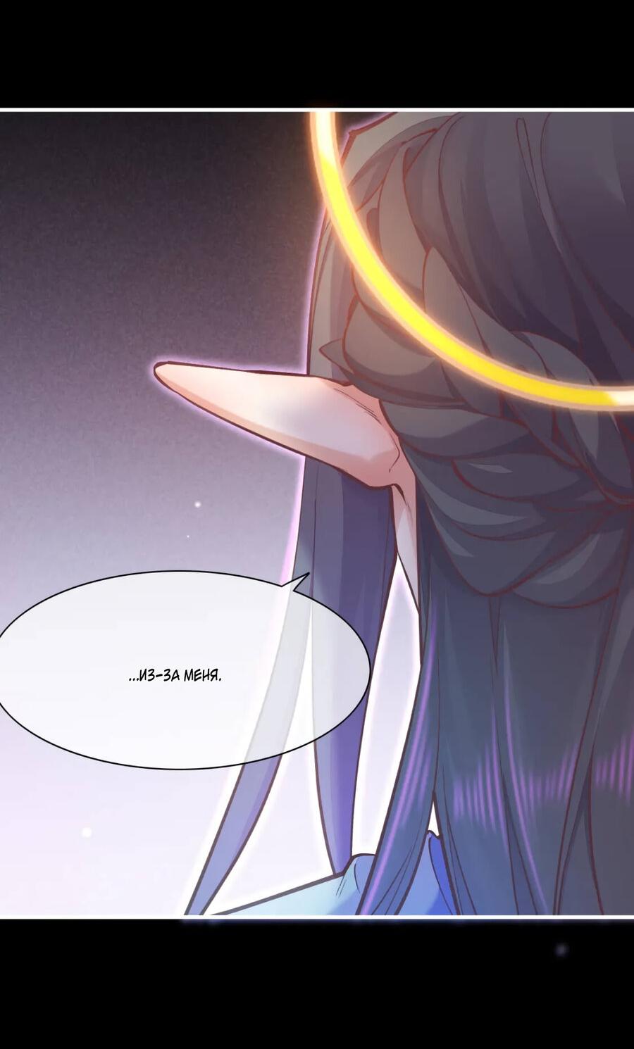 Манга Вернуться до рассвета - Глава 72 Страница 29