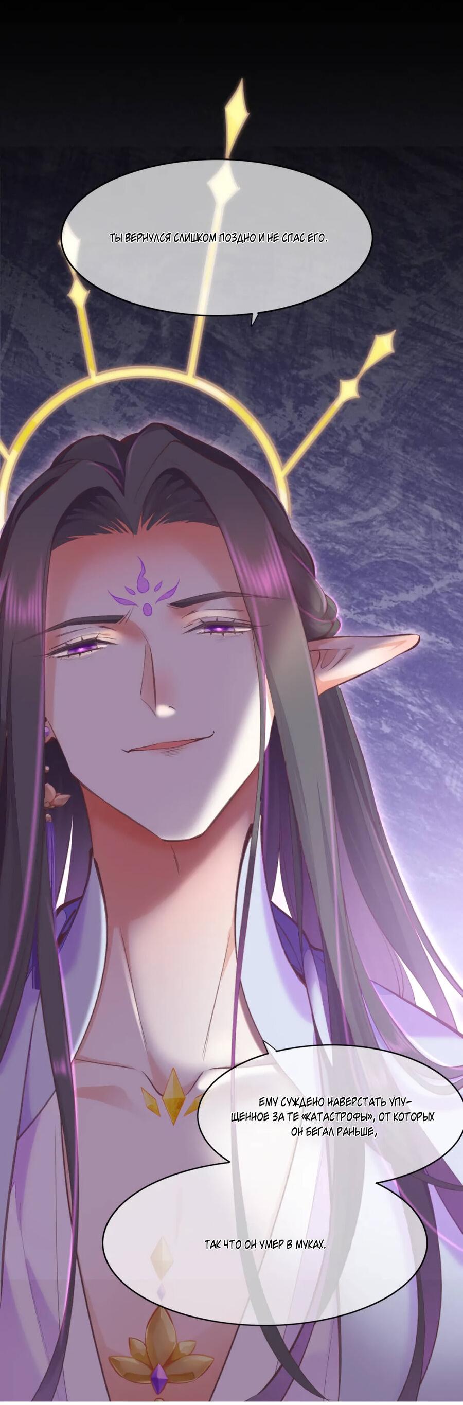 Манга Вернуться до рассвета - Глава 72 Страница 71