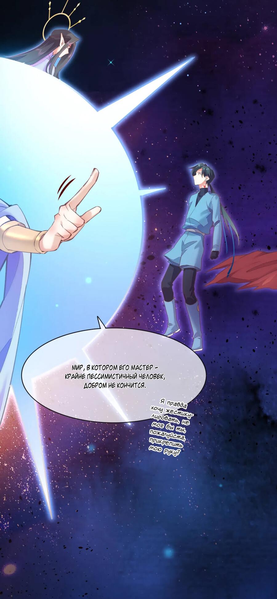 Манга Вернуться до рассвета - Глава 72 Страница 56