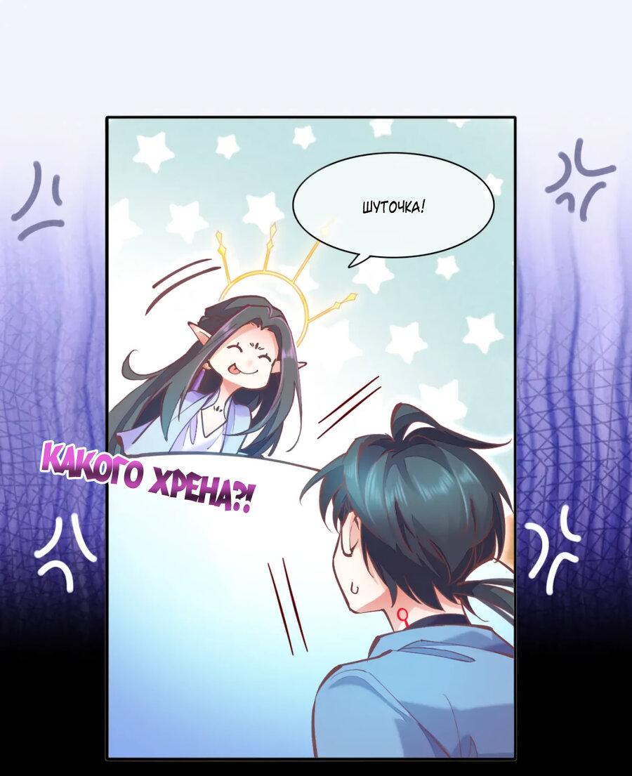 Манга Вернуться до рассвета - Глава 72 Страница 24