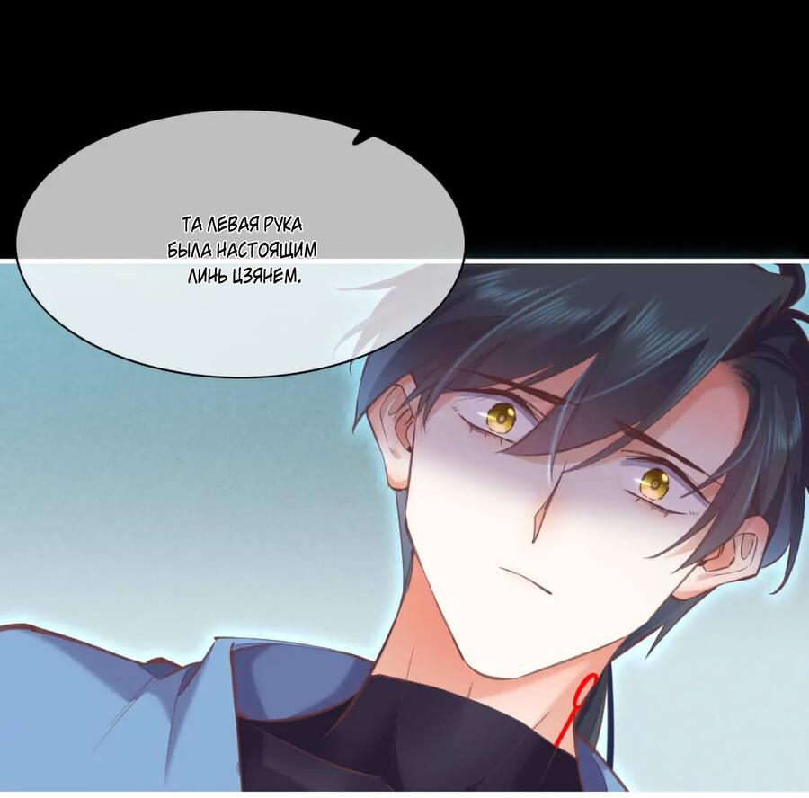 Манга Вернуться до рассвета - Глава 72 Страница 13