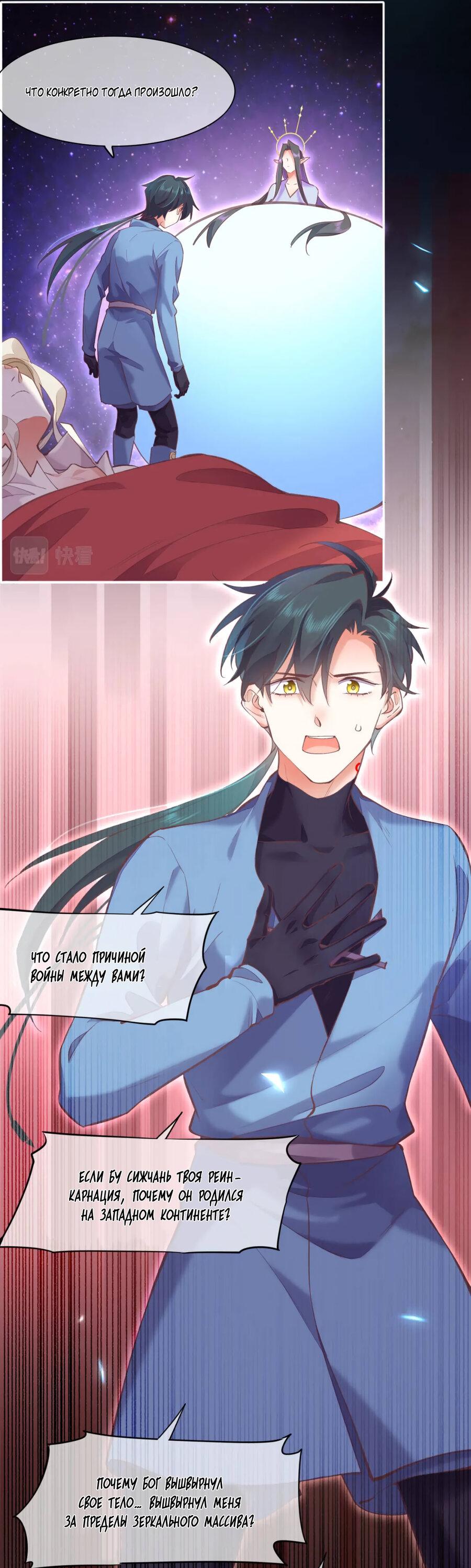 Манга Вернуться до рассвета - Глава 72 Страница 39