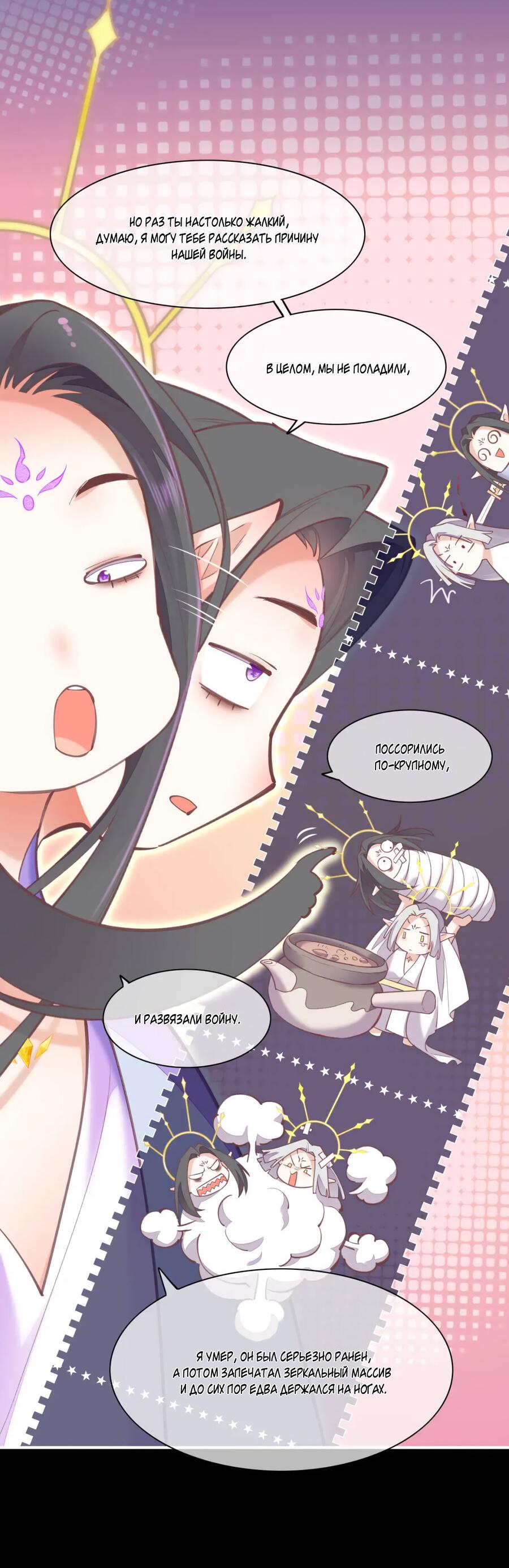 Манга Вернуться до рассвета - Глава 72 Страница 42