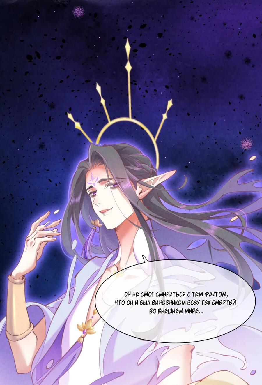 Манга Вернуться до рассвета - Глава 72 Страница 65